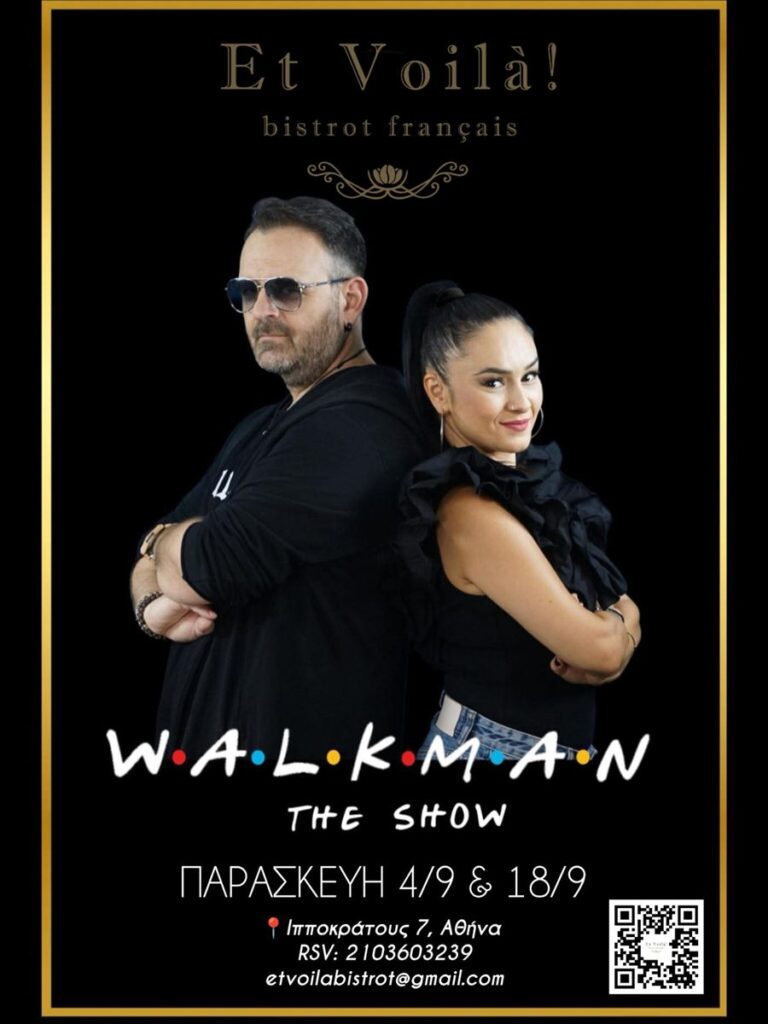 WALKMAN – The Show, live στο Et Voilà, Παρασκευή 4/9 & 18/9